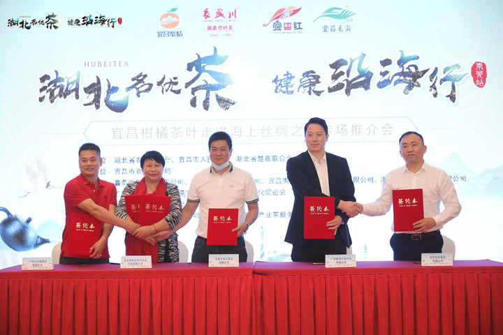 宜茶集团携名优茶走进海上丝绸之路 宜茶集团携名优茶走进海上丝绸之路