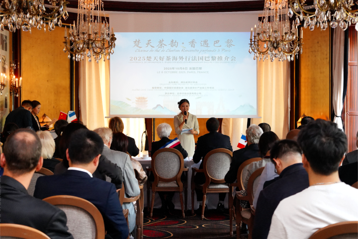 2 720---- 巴黎推介会.png 2 720---- 巴黎推介会.png