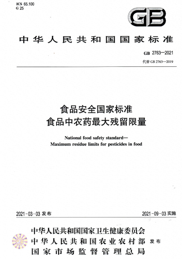 尺度规范国内与国际茶叶尺度化建设近况与瞻望