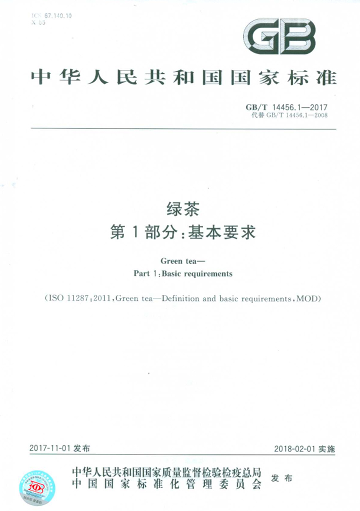4-3 绿茶.jpg 4-3 绿茶.jpg