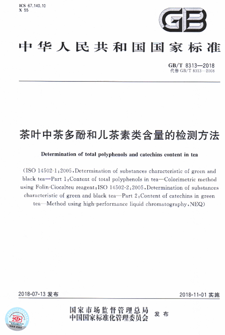 4-2 儿茶素 .jpg 4-2 儿茶素 .jpg