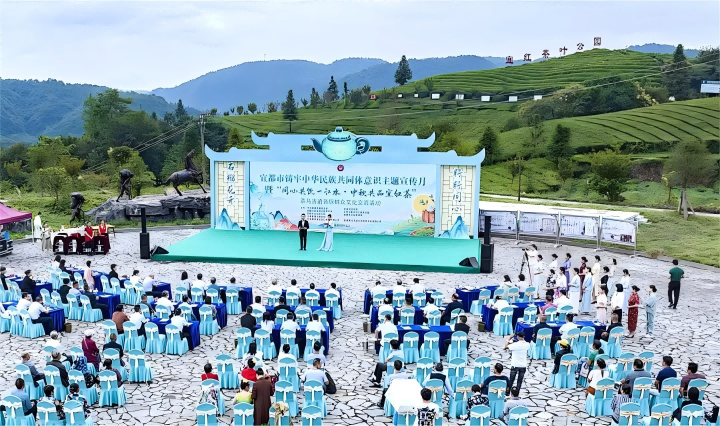 宜昌市2024年铸牢中华民族共同体意识主题宣传月活动在宜茶茶园进行