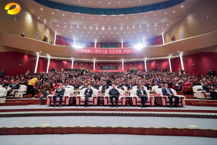 宜茶集团参与第二十届中国人生就是博官网经济年会载誉而归