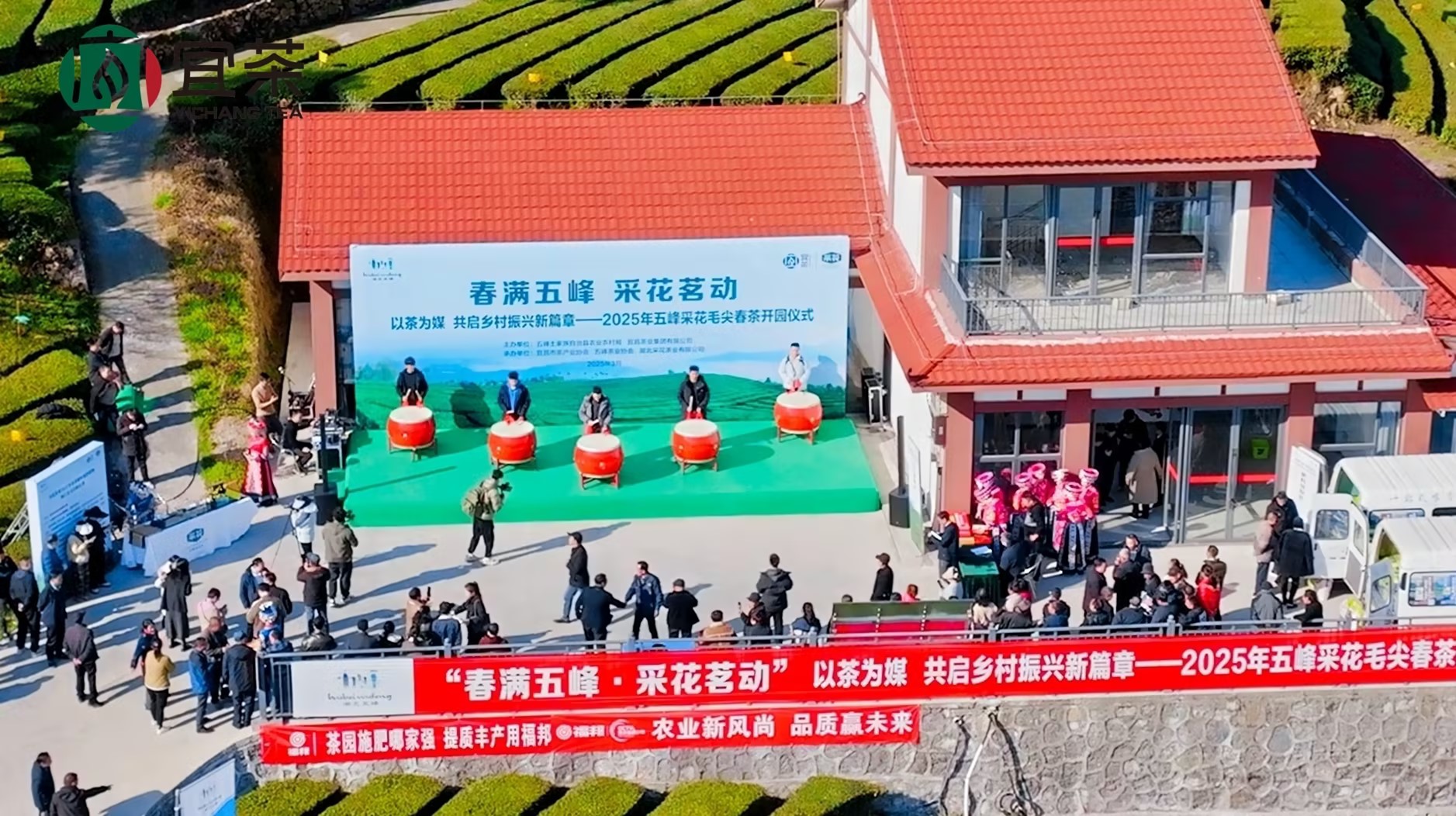 宜茶集团进行采花毛尖春茶开园活动