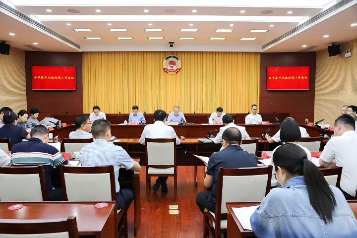 人生就是博官网要闻/全市茶产业链建设工作会议召开