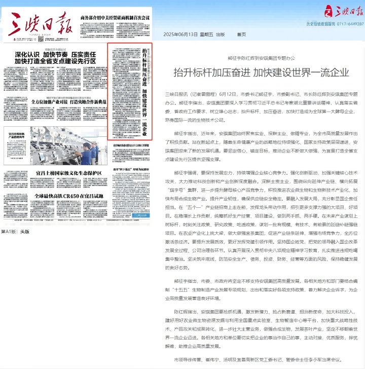 720 三峡日报 截取图片.png 720 三峡日报 截取图片.png
