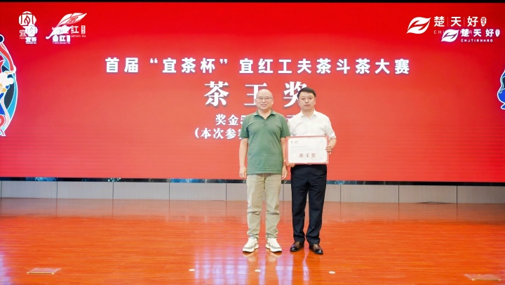 720 给茶王颁奖.jpg 720 给茶王颁奖.jpg