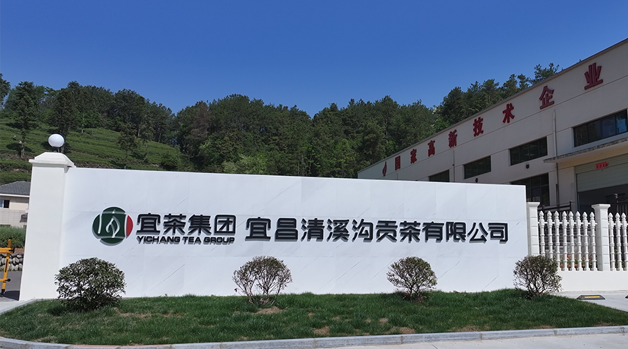 清溪沟人生就是博官网