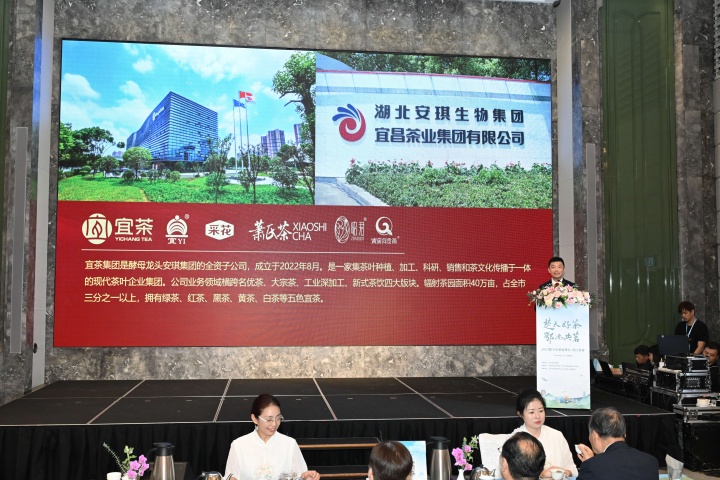 宜茶集团参与“楚天好茶海表杏妆香港首站活动