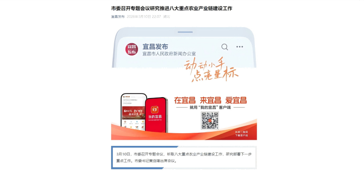 市委召开专题会议钻研推动八大沉点农业产业链建设工作