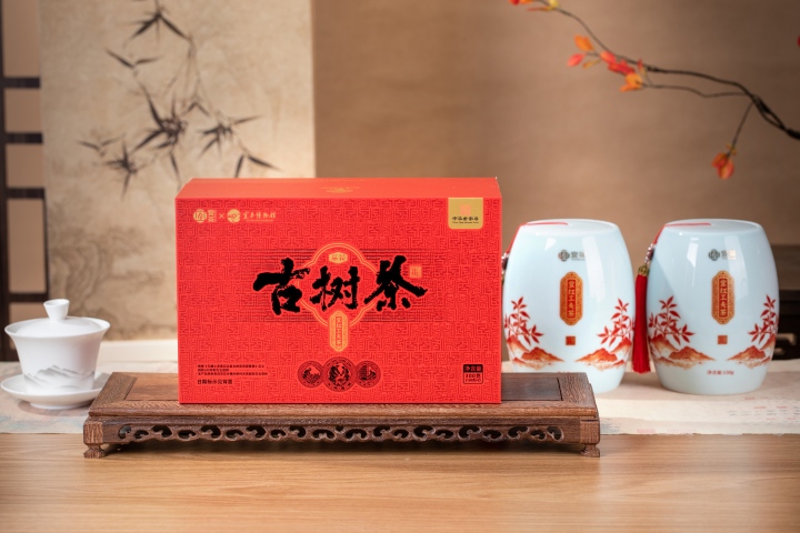 720 古树宜红茶.jpg 720 古树宜红茶.jpg